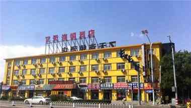 7 Days Inn Beijing Tongzhou Orchards Around The Island a Beijing, CN