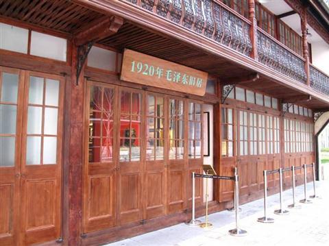 上海毛澤東故居