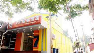 7 Days Inn Beijing Tiantan East Gate a Beijing, CN