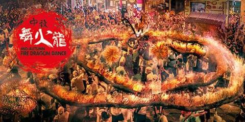 Danza del dragón de fuego de Tai Hang