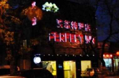 Beijing Perfect Inn a Beijing, CN