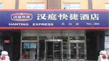 Hanting Express Beijing Temple Of Heaven, Beijing, CN