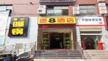 Super 8 by Wyndham Longnan Wudu Pan Xuan Lu Square, Longnan, CN