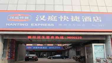 Hanting Express Texas Railway Station i Dezhou, CN