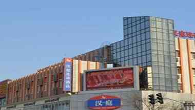 Hanting Taishan Daimiao à Tai'An, CN