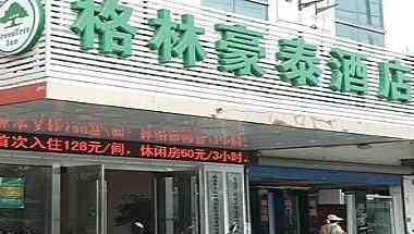 Nangtong West Hao Road Express Hotel a Nantong, CN