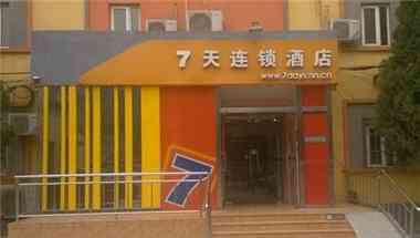 7 Days Inn Beijing Dinghui Temple en Beijing, CN