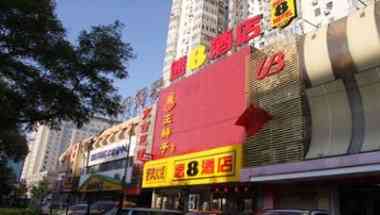 Super 8 by Wyndham Beijing An Ding Men Wai Da Jie en Beijing, CN