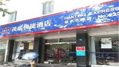 Hanting Express Kunshan Parker House Road Store a Suzhou, CN