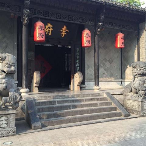 Ex residenza di Lihongzhang