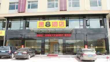Super 8 by Wyndham Dongyang Hengdian Ying Shi Cheng en Dongyang, CN