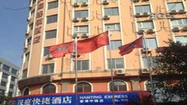 Hanting Express Qingdao Yanan Road a Qingdao, CN