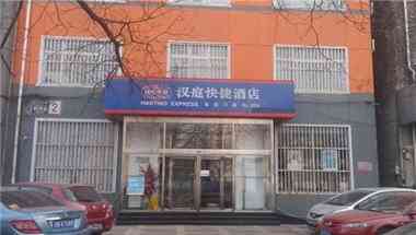 Hanting Express Beijing Fucheng, Beijing, CN