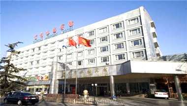 Airport Garden Hotel Beijing à Beijing, CN