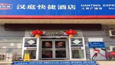 Hanting Express Weihai Municipal Government en Weihai, CN