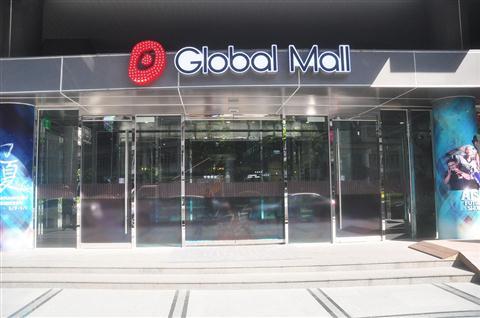 GlobalMall