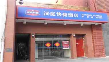 Hanting Hotel Beijing CTS a Beijing, CN