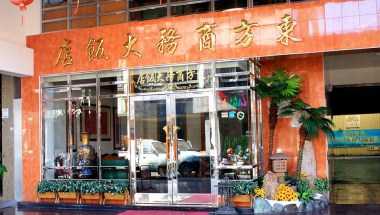 East Commercial Affairs Hotel à Luodong, TW