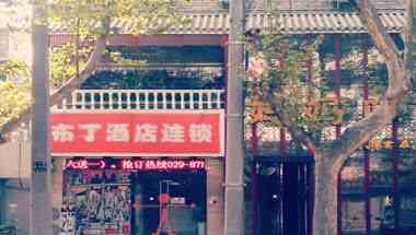 Podinn Hotel Xian Big Wild Goose Pagoda Pass Yi Square в Сиань, CN