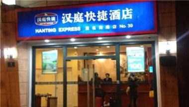 Hanting Hotel Shanghai Maoming Road i Shanghai, CN