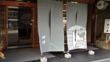 Gion Shimmonso a Kyoto, JP