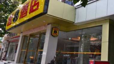 Super 8 by Wyndham Chengdu WuKuaiShi Bus Station, Chengdu, CN