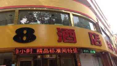 Super 8 by Wyndham Jinan Railway Station JingEr Weisan Lu in Jinan, CN