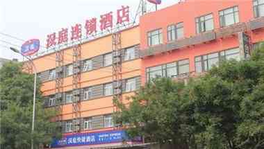 Hanting Hotel Beijing Xizhimen a Beijing, CN