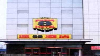 Super 8 by Wyndham Shijiazhuang Pingshan Fu Mei Jia a Shijiazhuang, CN