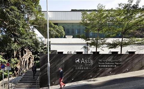 Asia Society Hong Kong Center
