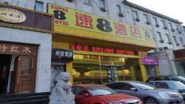 Super 8 Hotel Beijing Bei Tai Ping Qiao a Beijing, CN