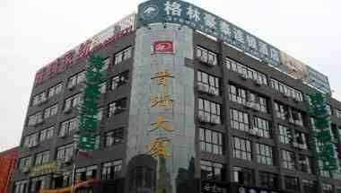 Greentree Inn Nantong Textile City Bus Station Express Hotel in Nantong, CN