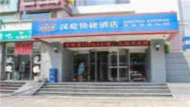 Hanting Hotel Beijing Asian Games Village Branch a Beijing, CN