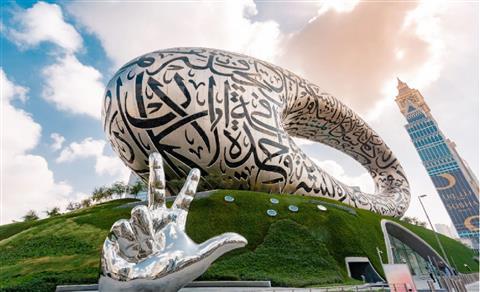 Dubai Musuem of The Future