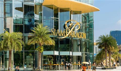 Siam Paragon