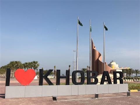 Khobar Sea Front