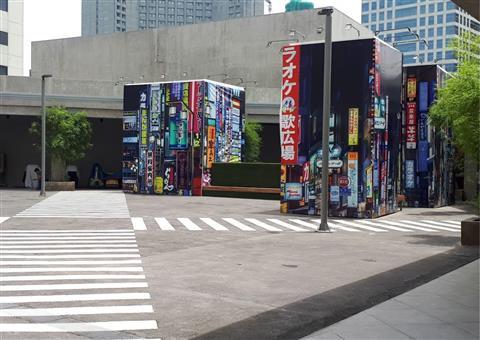 เจแปนทาวน์