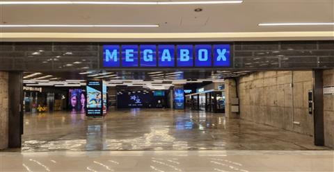 梅加博克斯 COEX