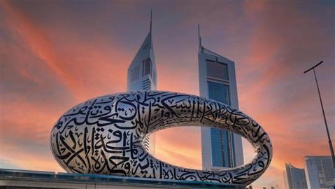 Museum Of The Future