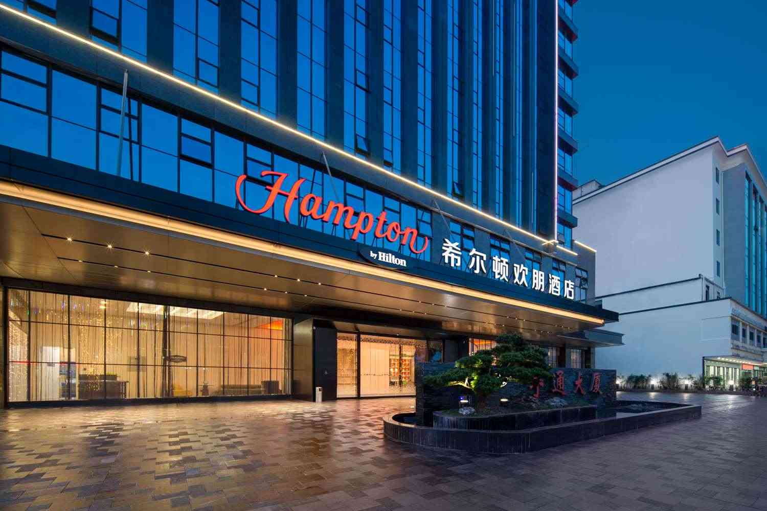 Hampton by Hilton Qingyuan Renmin Road à Qingyuan, CN