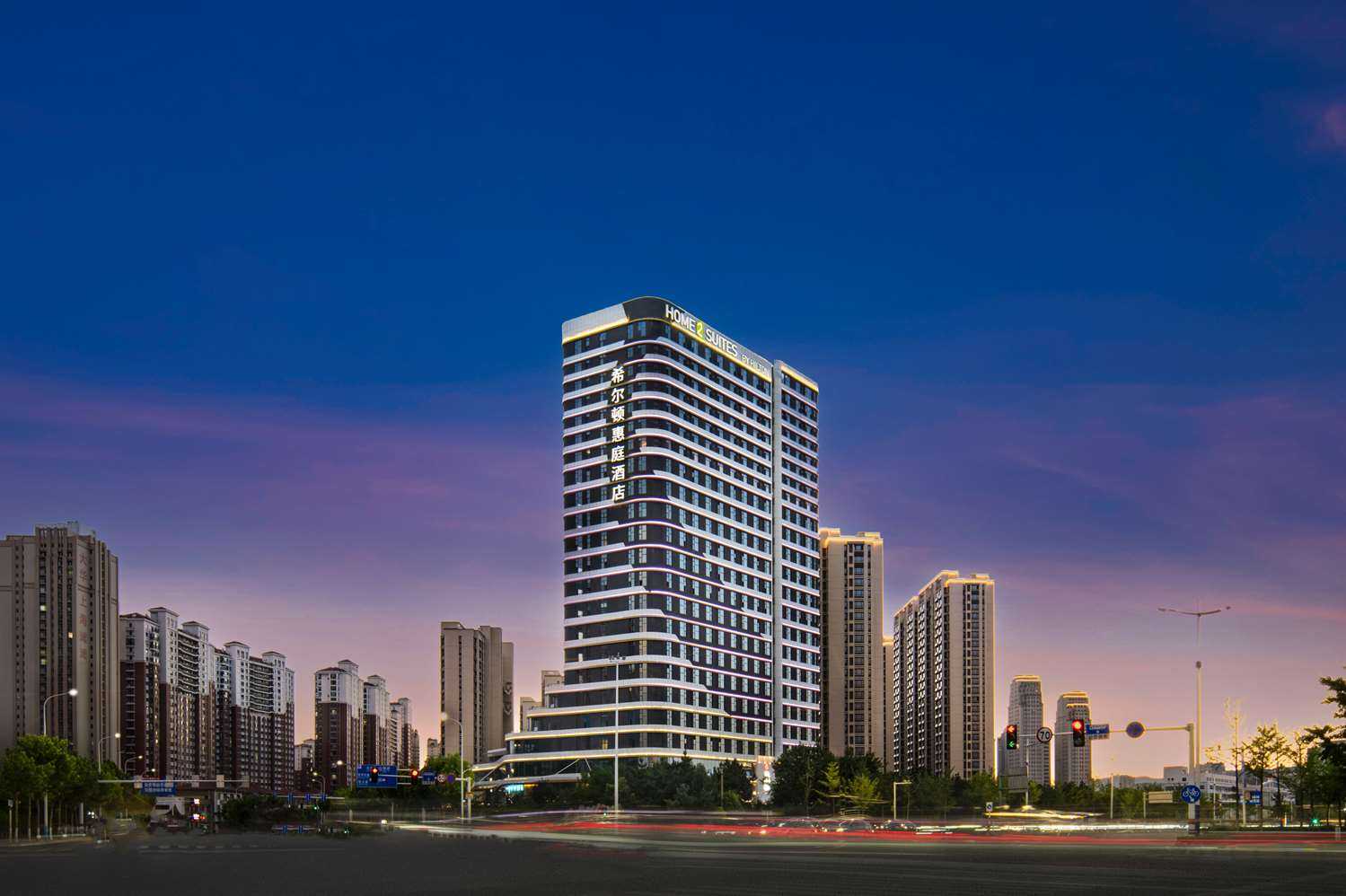 Home2 Suites by Hilton Yantai Laishan en Yantai, CN