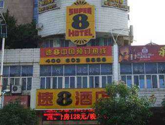Super 8 by Wyndham Fujian Ningde, Ningde, CN