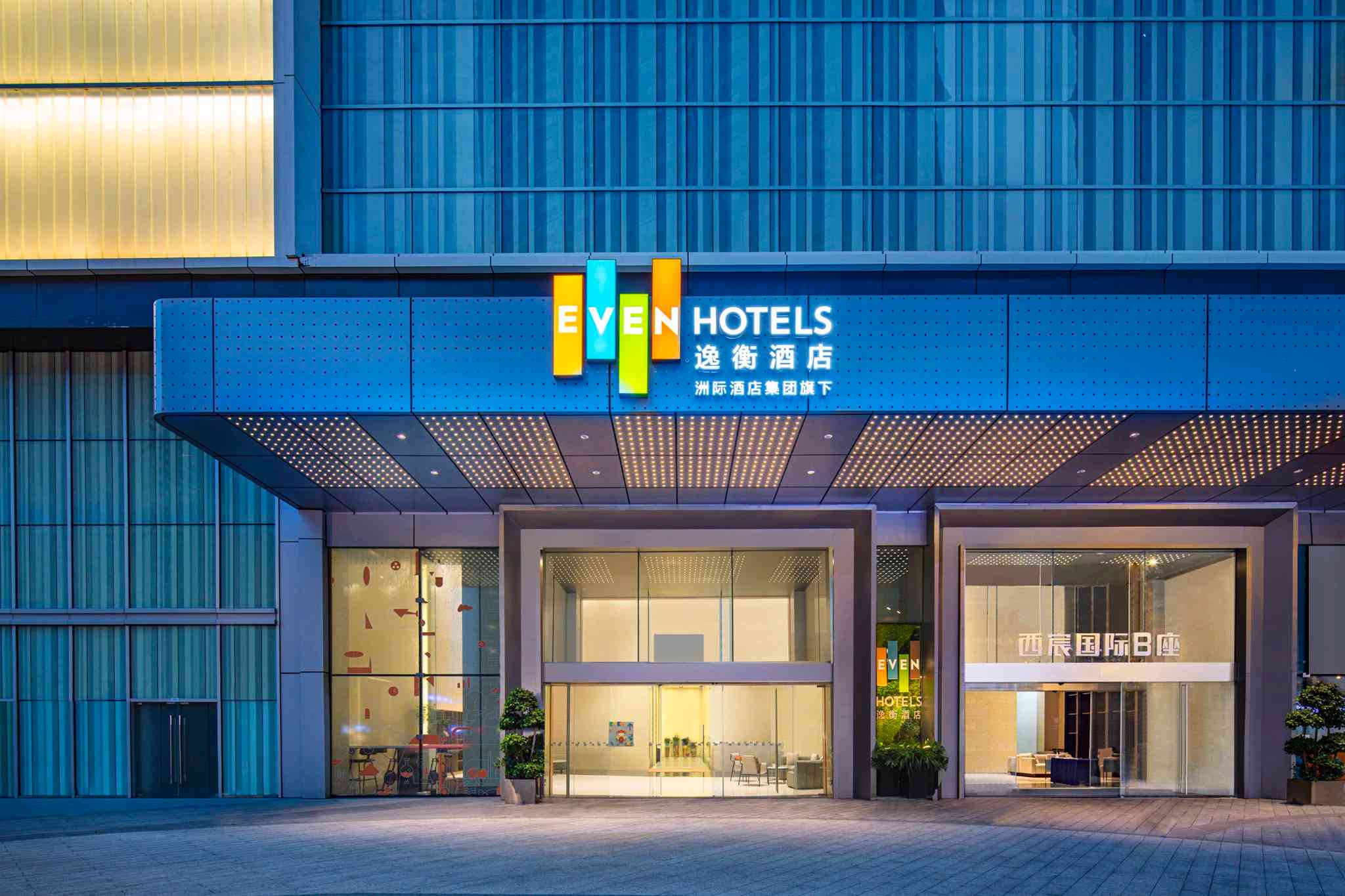 EVEN Hotel Chengdu Jinniu i Chengdu, CN