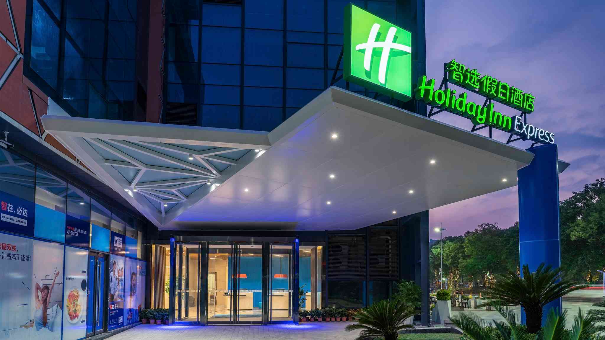 Holiday Inn Express Yangjiang City Center i Yangjiang, CN